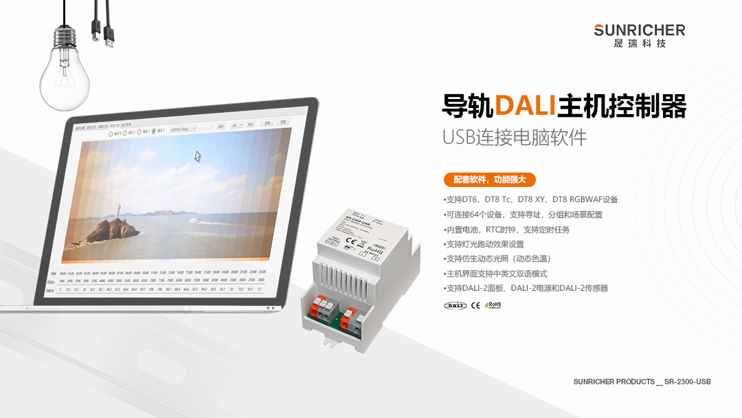 02_SR-2300-USB海報_中文 20220409 1080.jpg 02_SR-2300-USB海報_中文 20220409 1080.jpg